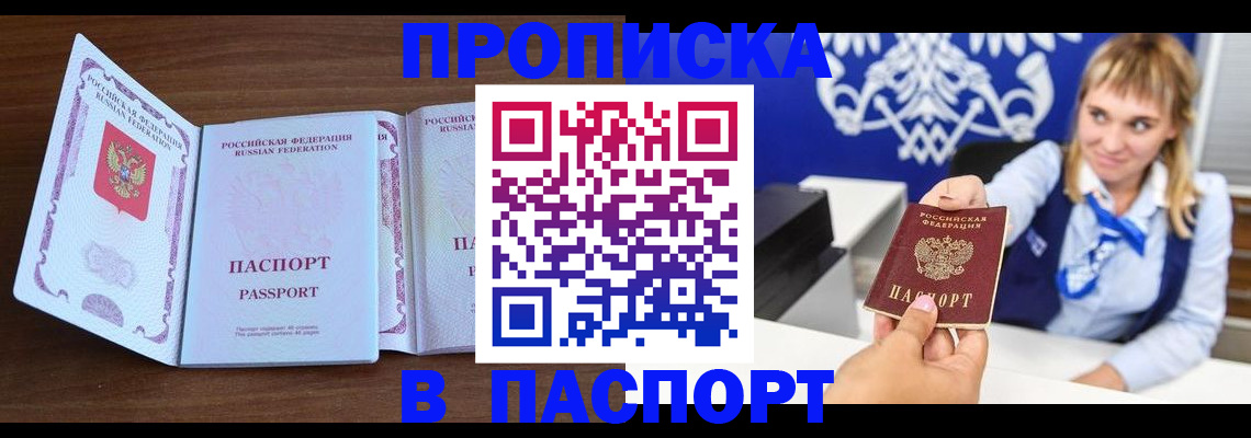 временная регистрация для всех в Кирсе