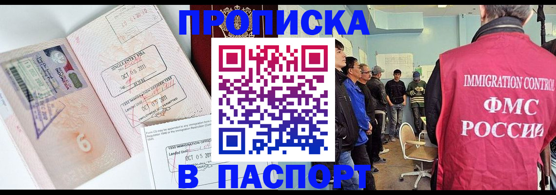 временная регистрация надежно в Кирсе