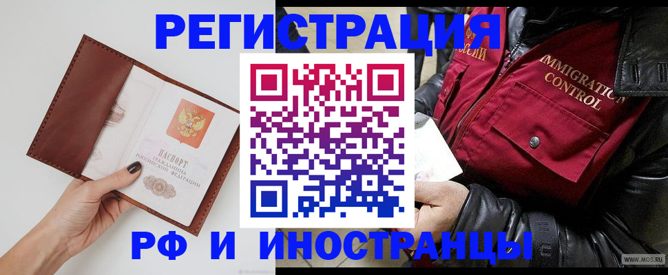 временная регистрация поиск в Кирсе