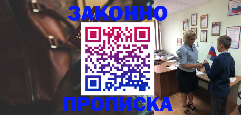 прописка от собственника в Кирсе