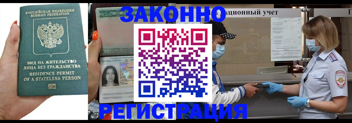 временная регистрация для школы в Кирсе