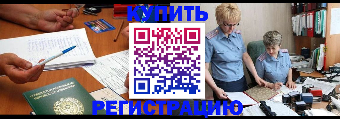 купить прописку в Кирсе