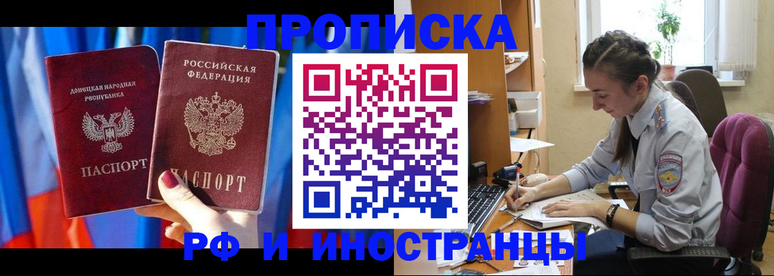 найти адрес прописки в Кирсе